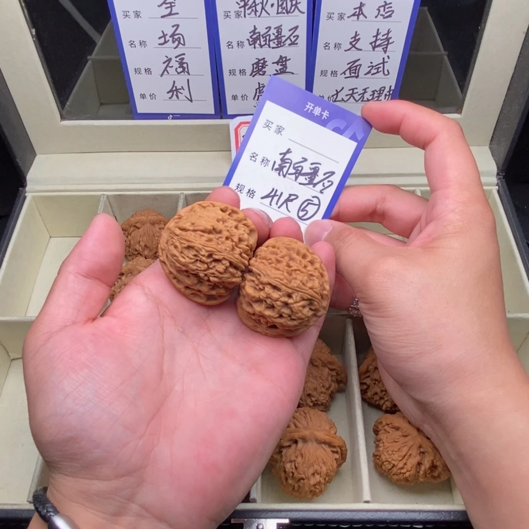 把件文玩核桃南疆石（41尺寸）