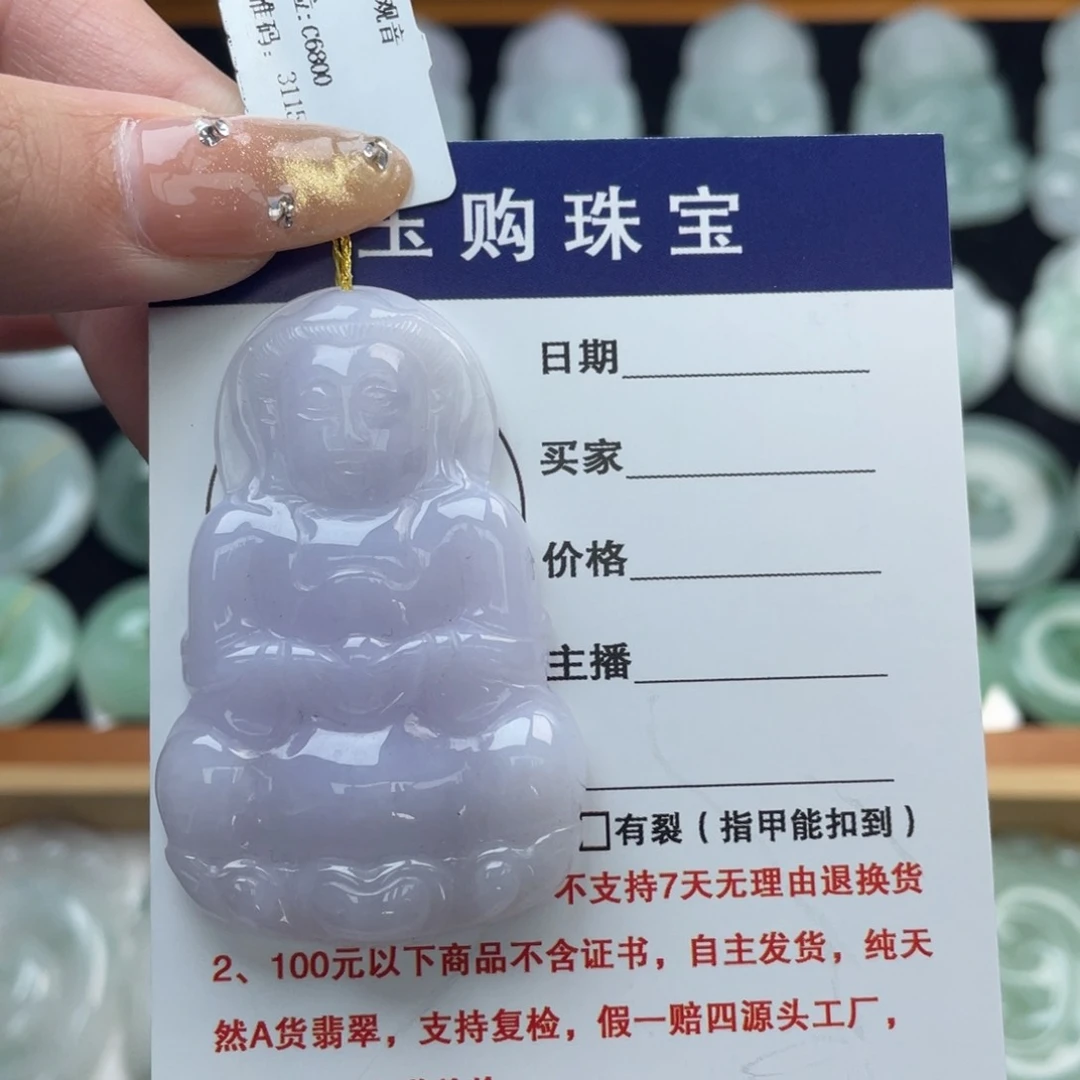 颈饰未镶嵌翡翠观音