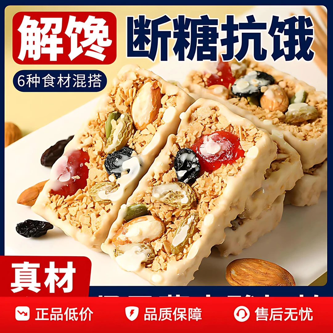 【健康抗饿】坚果酸奶燕麦棒可可棒营养燕麦脆非油炸懒人即食高饱腹