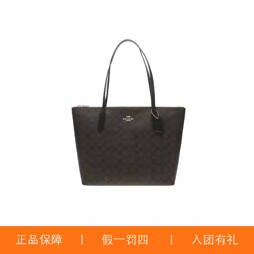 95新 COACH/蔻驰 蔻驰深棕色老花拉链款托特包/F1470/30X25X11