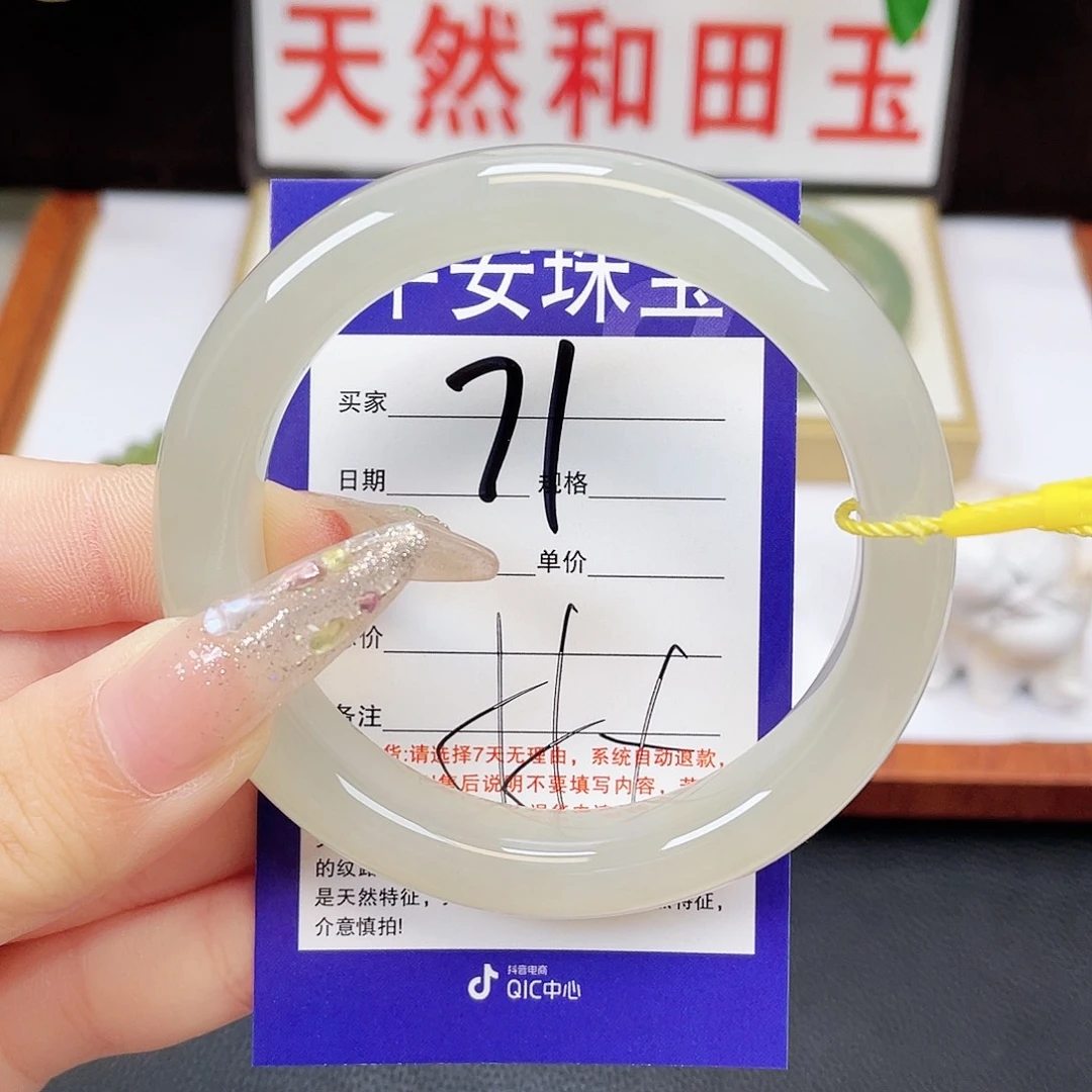 未镶嵌手镯和田玉