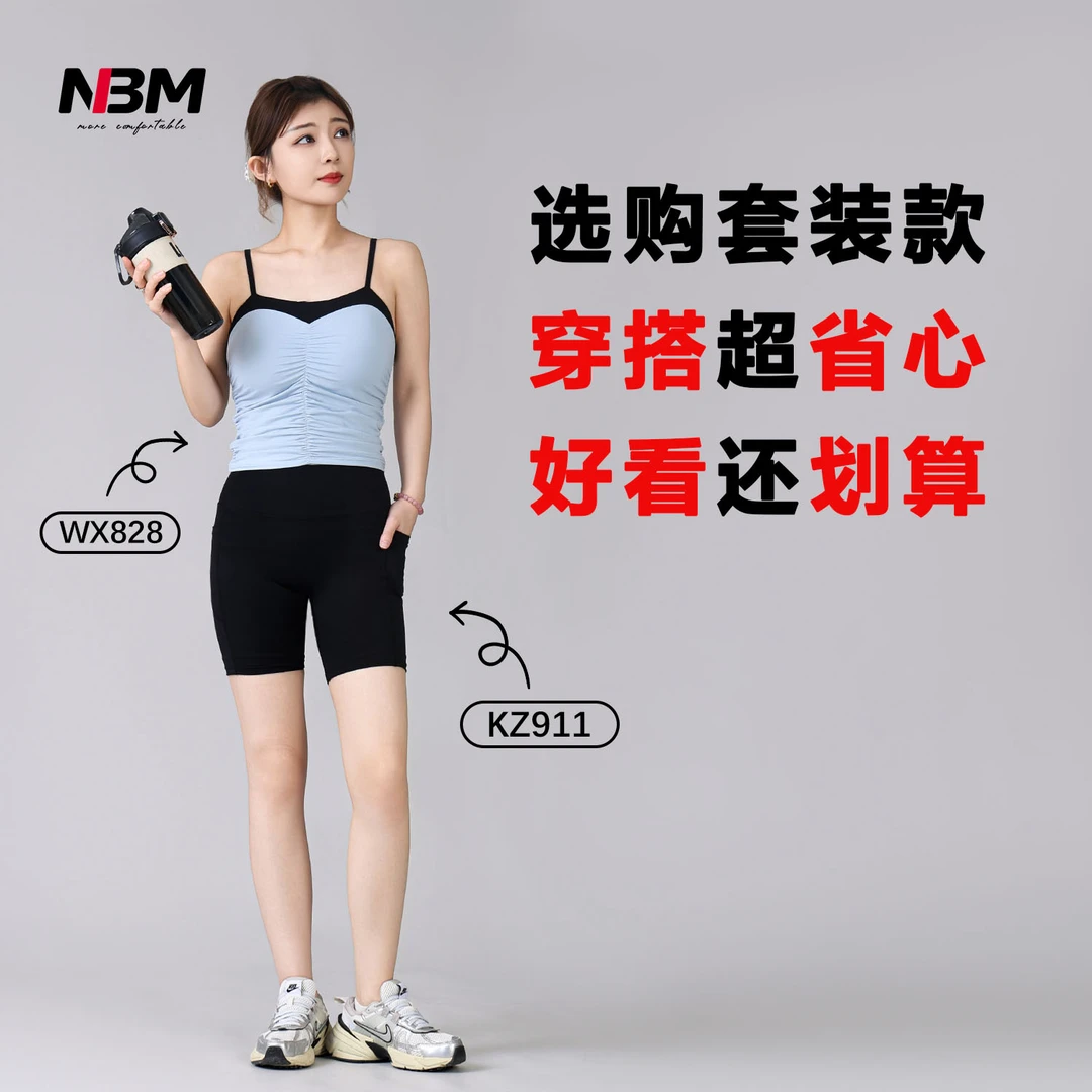 4号断码清货【201-250】高品质运动瑜伽服孤品套装