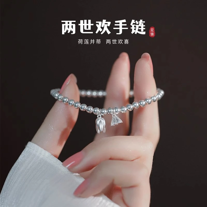 足银手链 两世欢银手链女999高级感莲蓬手串轻奢手镯情人节送女友