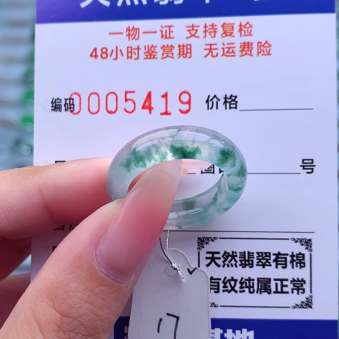 未镶嵌戒指翡翠天然