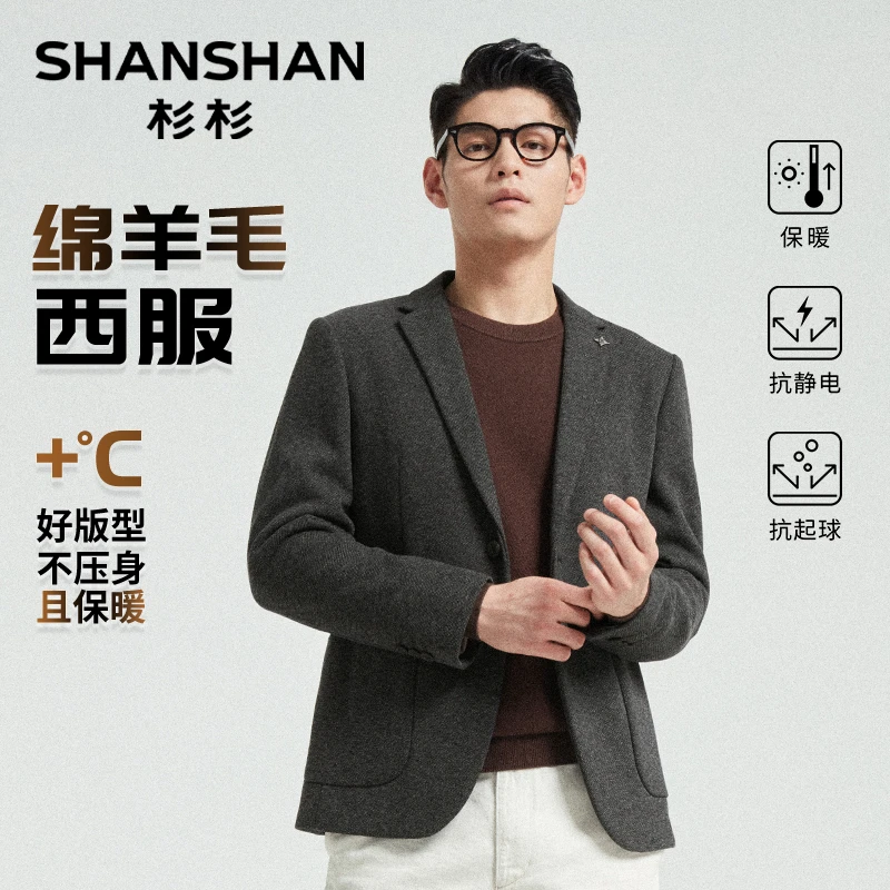 杉杉【绵羊毛】斜纹耐磨加厚保暖高弹力休闲男士西服外套J45J8132