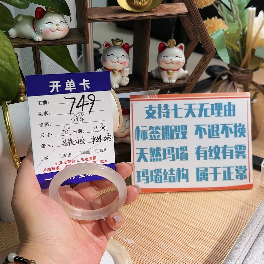 玛瑙/玉髓未镶嵌手镯