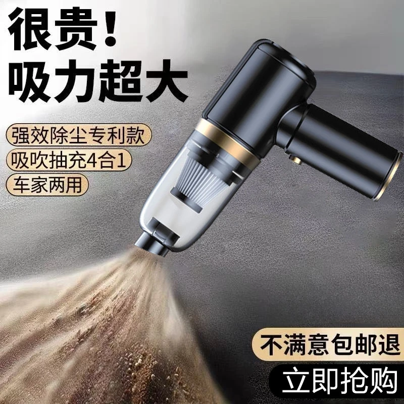 小型手持吸尘器入门款四合一一体无线超强吸力车载吸尘器迷你家用