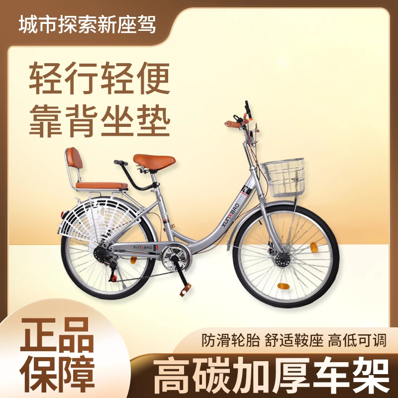 新款变速碟刹单速轻便校园男女20日本-26寸脚踏通勤自行车公路车