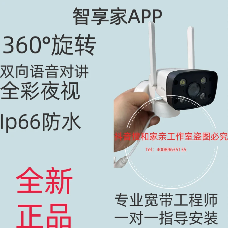 全网通室外无线连接360°旋转双向语音对讲全彩夜视看宠物看家监控