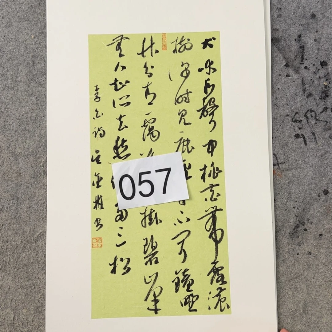 书法吴金彬手写书法作品欣赏