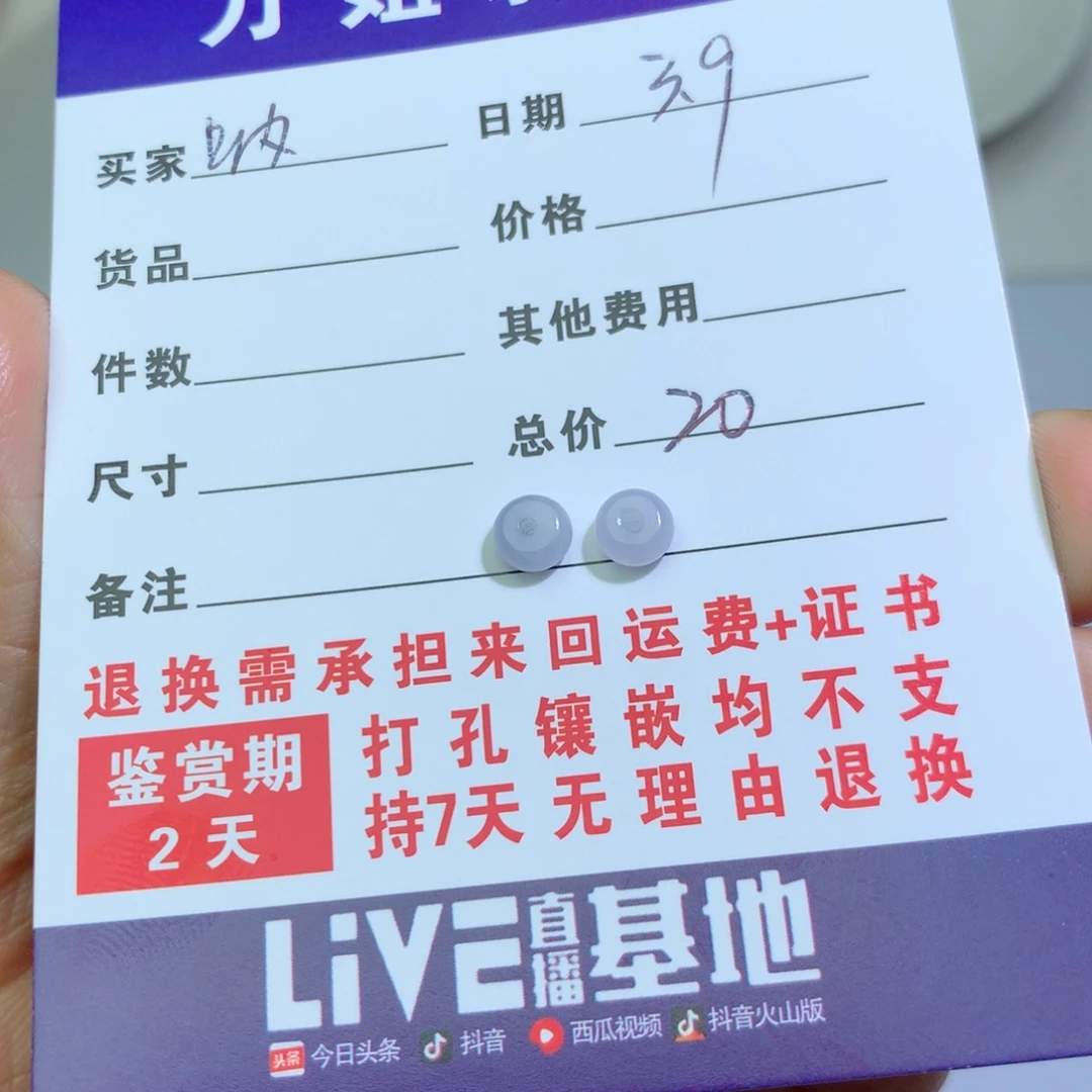 翡翠项链未镶嵌?****?珠子