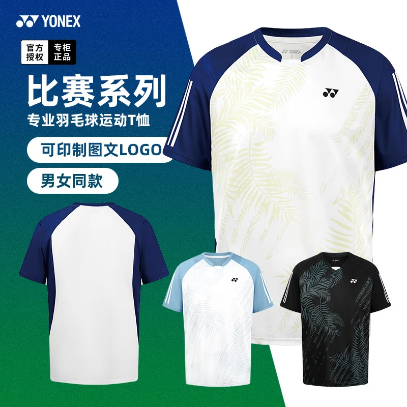 25新款尤尼克斯羽毛球服男女短袖运动T恤训练yy团购比赛服110025