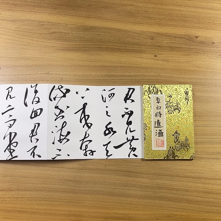 书法中书协会员单位