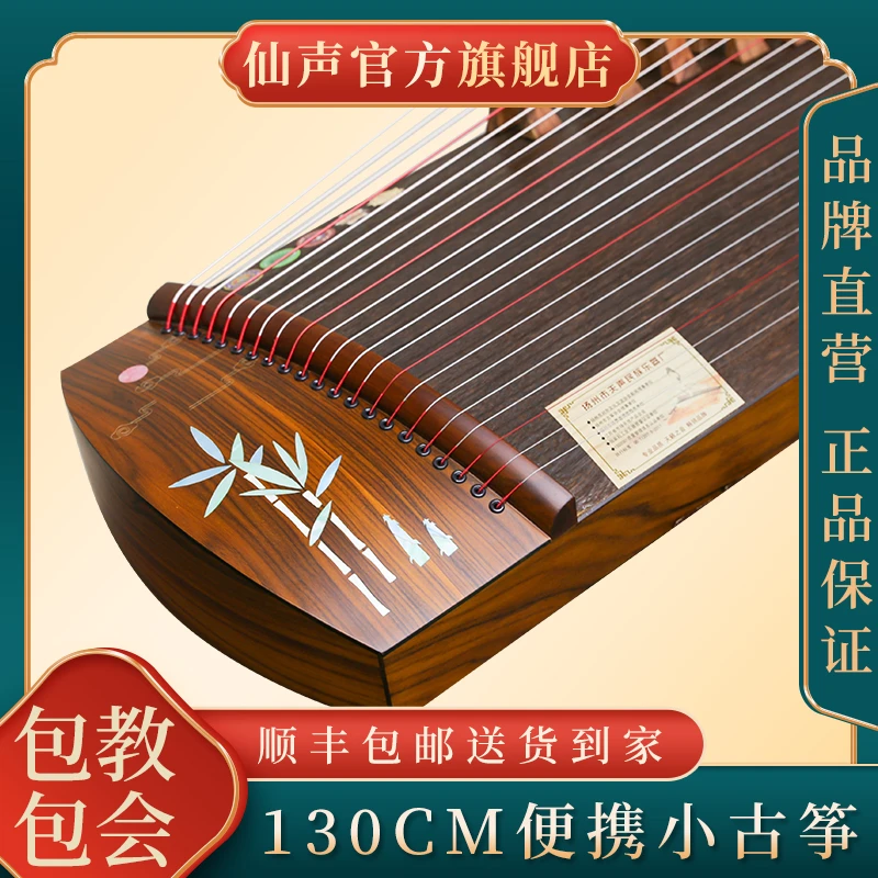 仙声便携款130竹韵小挖筝古筝厂家直销