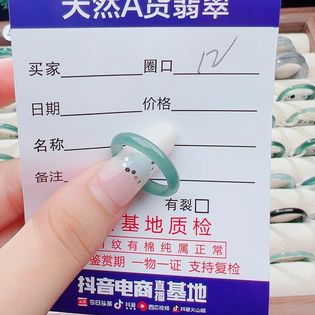 娜***7未镶嵌戒指翡翠天然