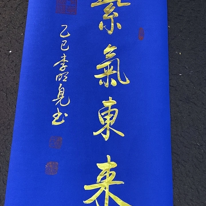 书法传世文化精品