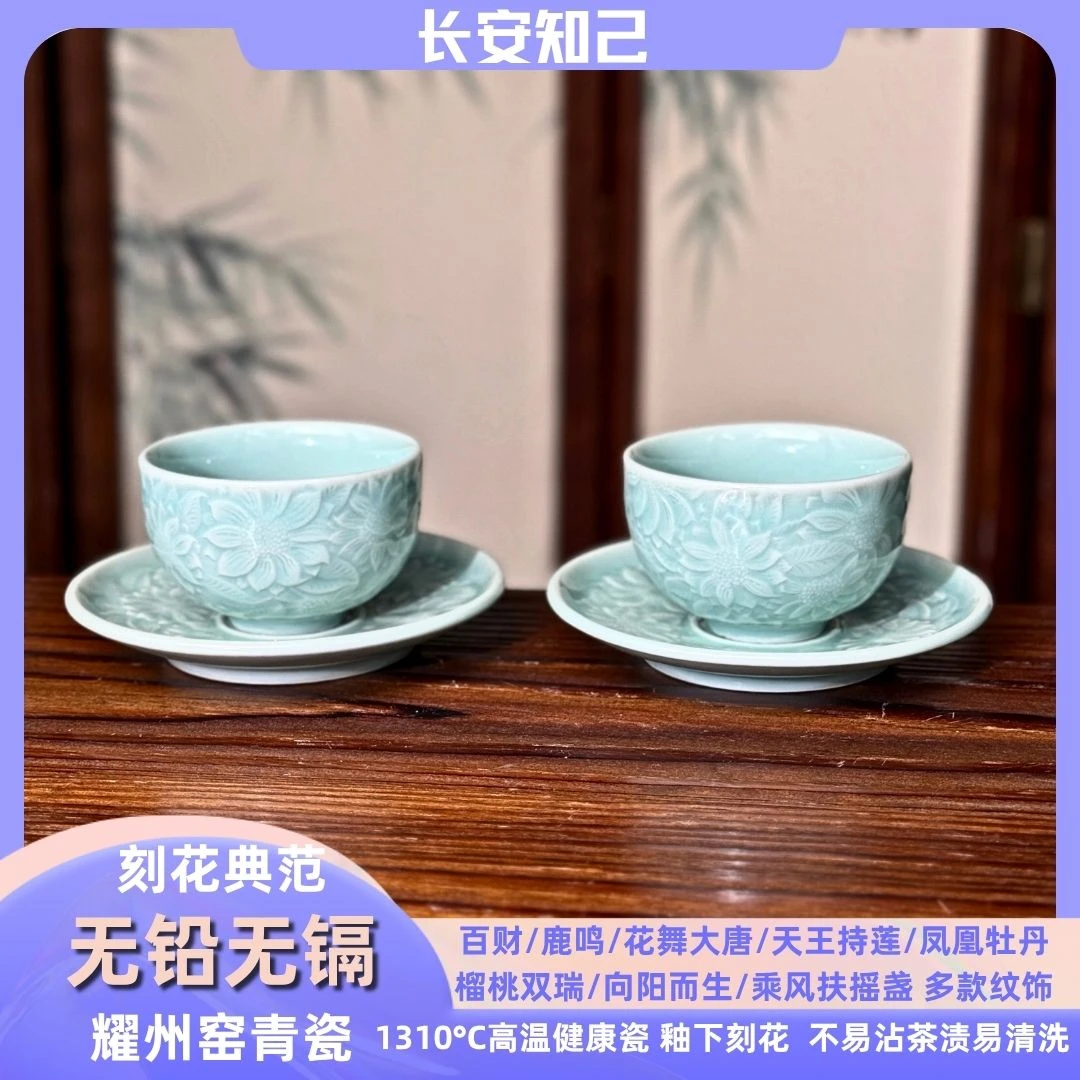 【长安知己】耀州青瓷「向阳而生盏托杯」浮雕天青色茶具茶杯茶盏80ml