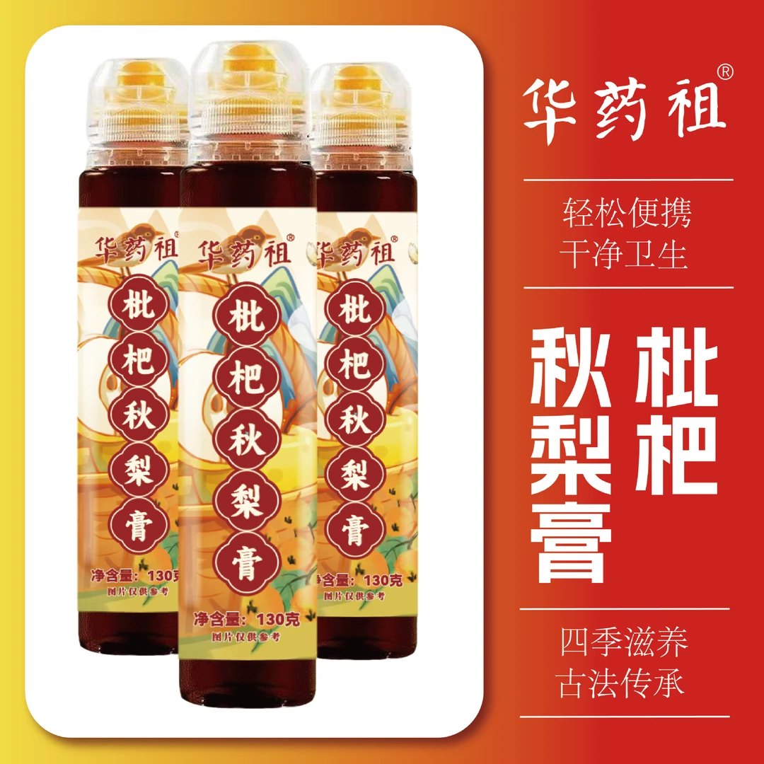枇杷秋梨膏130g传统膏方枇杷罗汉果秋梨膏滋源头工厂直供