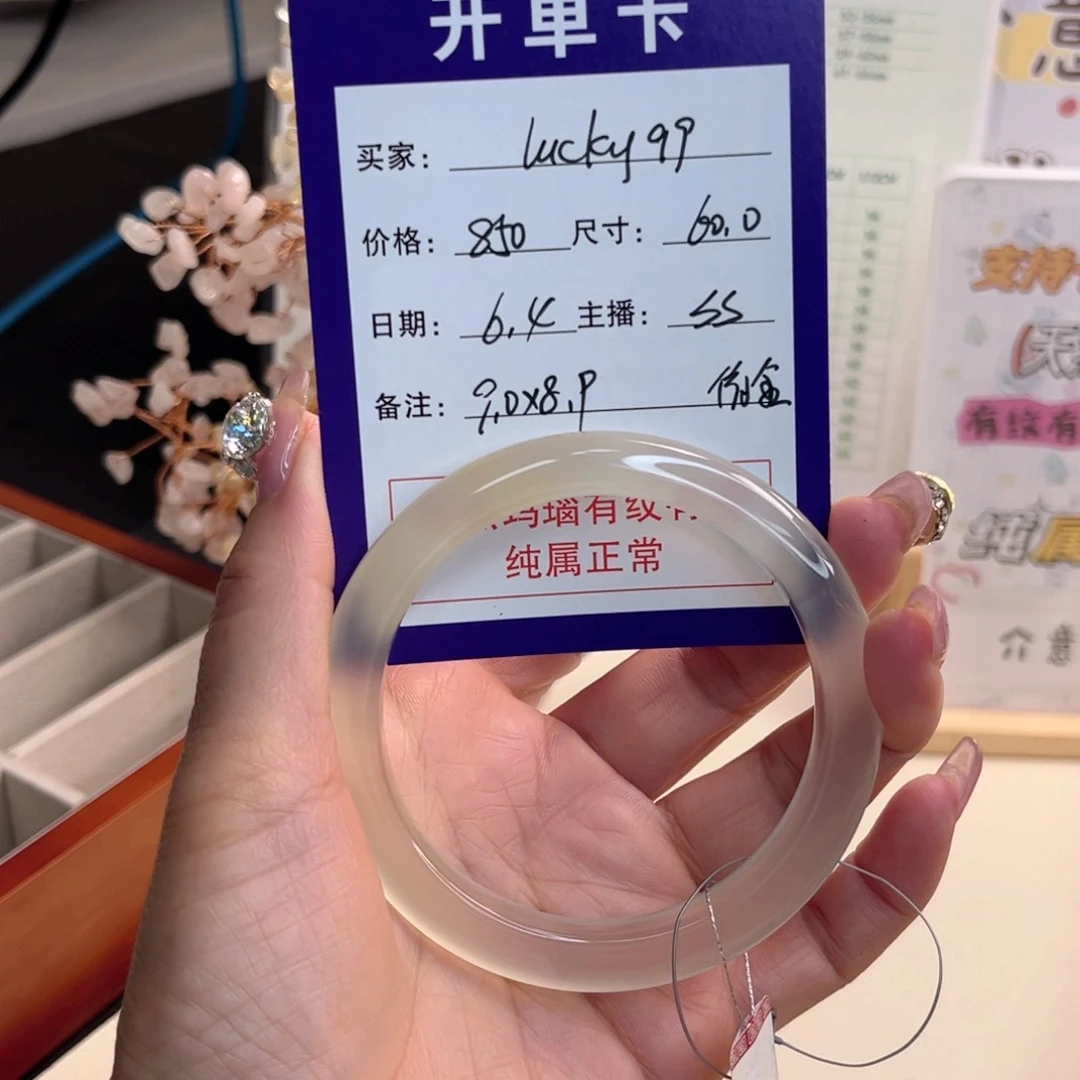 玛瑙/玉髓手镯未镶嵌l****9