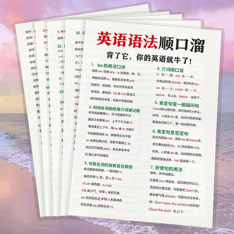 英语语法顺口溜7-9年级提升学习速成背诵好帮手专项训练益智闪卡