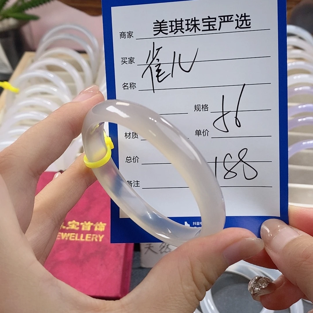手镯玛瑙/玉髓未镶嵌雀*