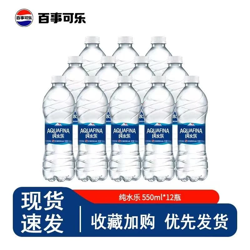 【纯水乐】百事纯水乐550ml*12瓶饮用纯净水
