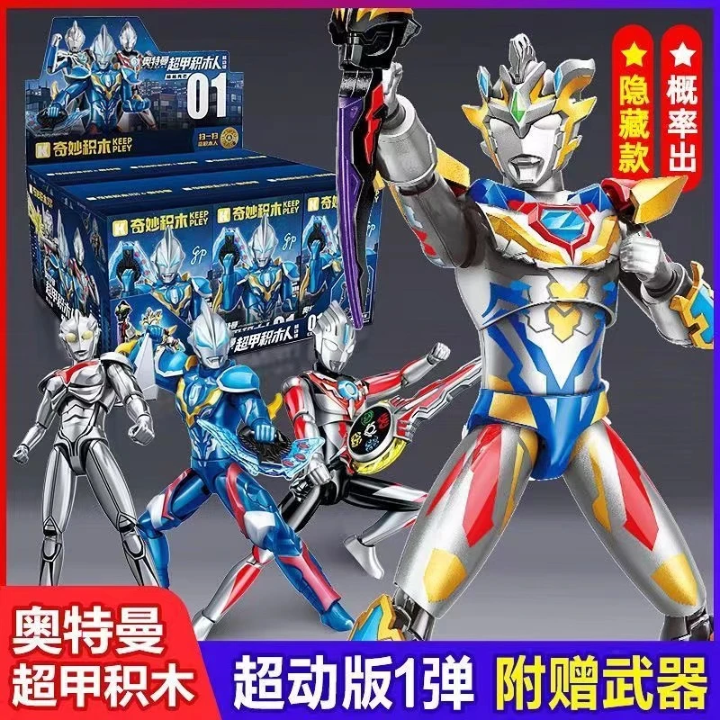 奇妙积木人奥特曼超甲英雄加拉特隆泽塔天爪拼装手办男孩玩具10岁