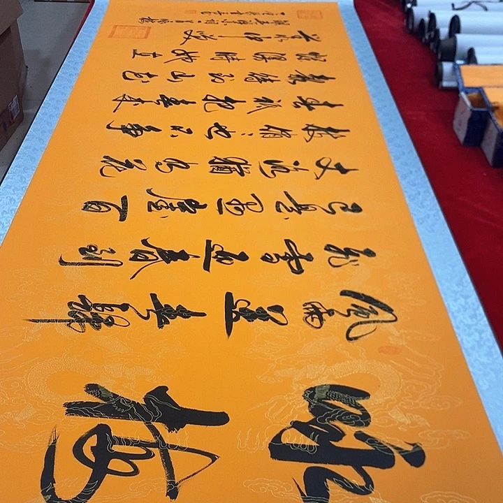 书法真人创作手写作品