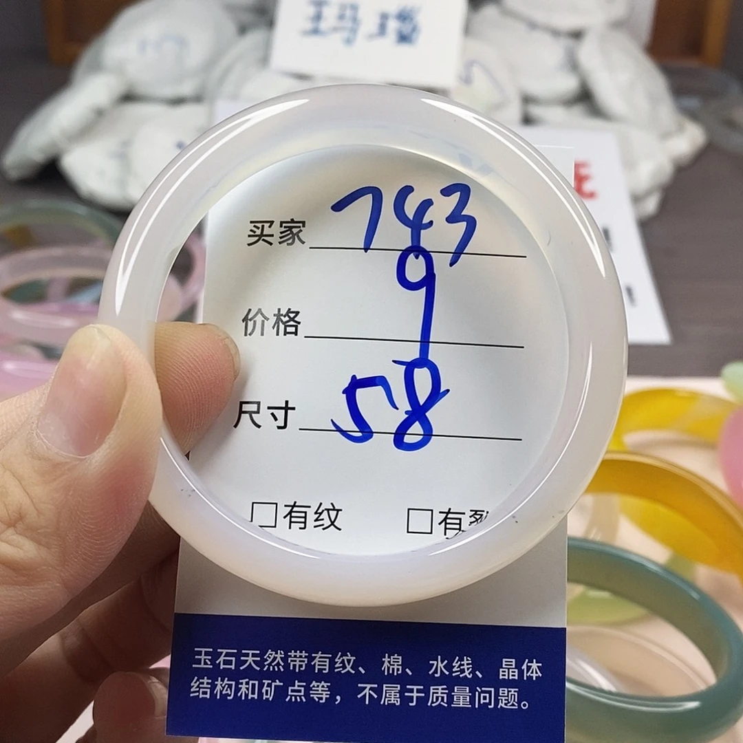 手镯玛瑙/玉髓未镶嵌743