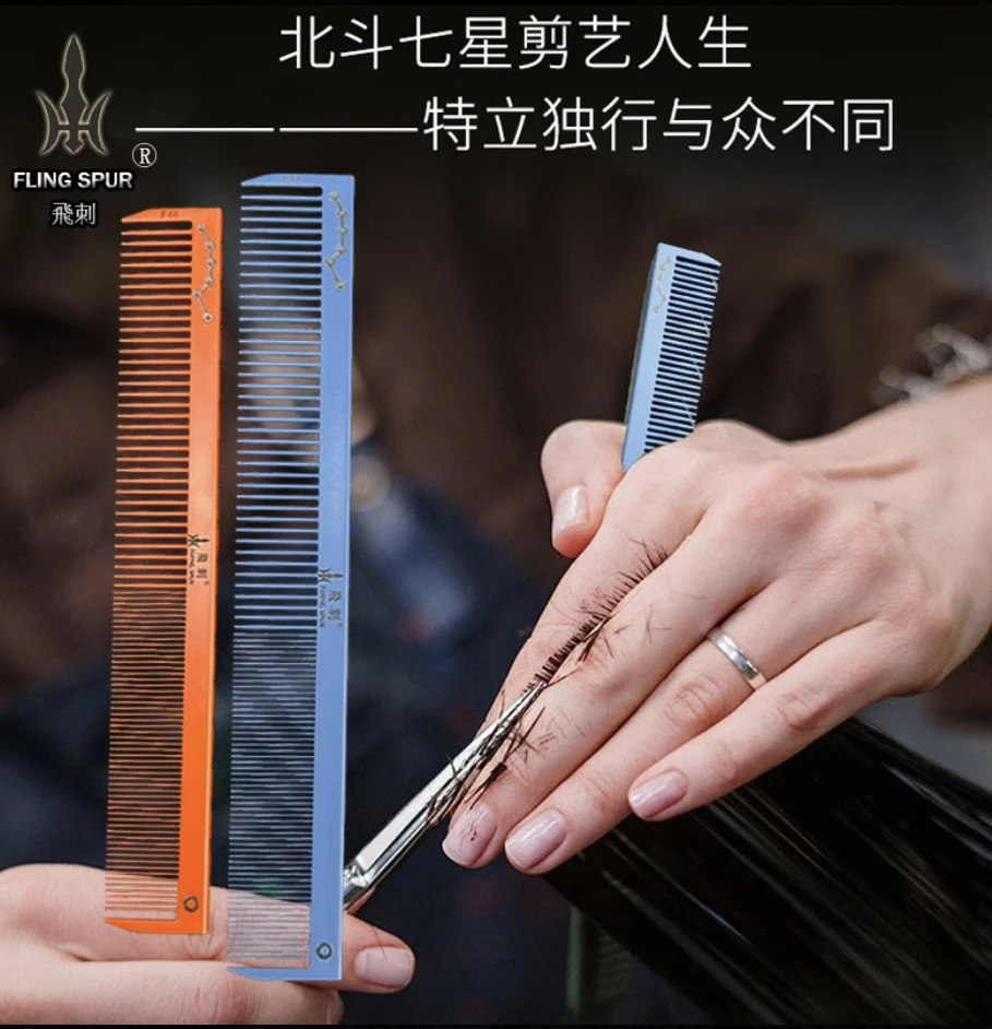 飛刺美发专用剪发发型师女士长发短发男发平头梳战虎梳子男发梳