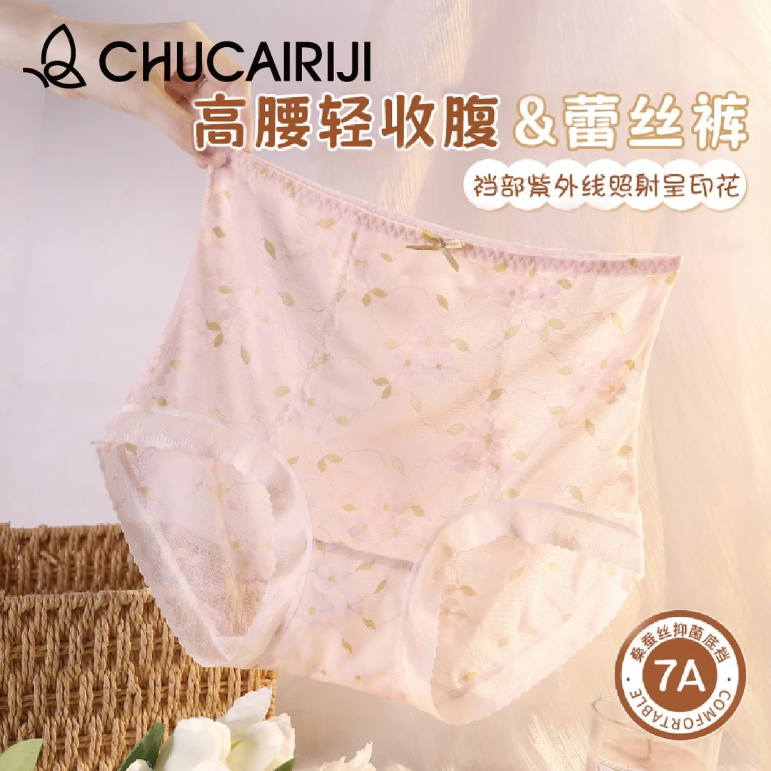 出彩日记琥珀流光高腰收腹蕾丝内裤透气无痕平角舒适薄款大码底裤