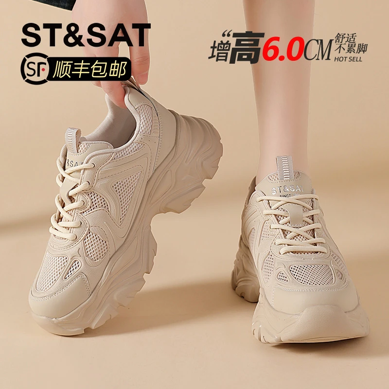 星期六爆款老爹鞋女2025夏季新款流行网面透气薄款百搭增高运动鞋