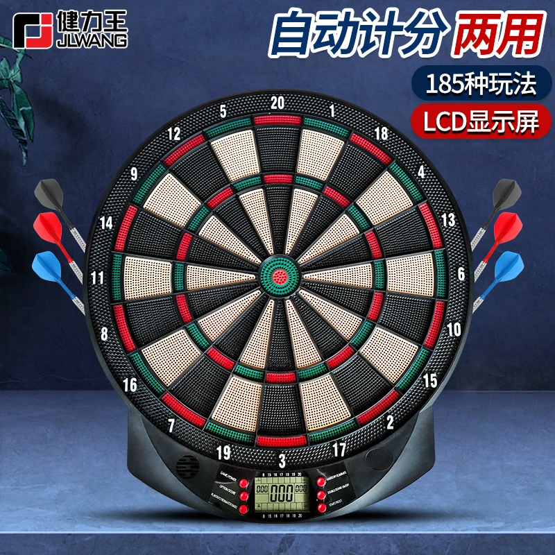 健力王软式飞镖盘套装电子自动计分家用趣味家庭专用安全飞标靶盘