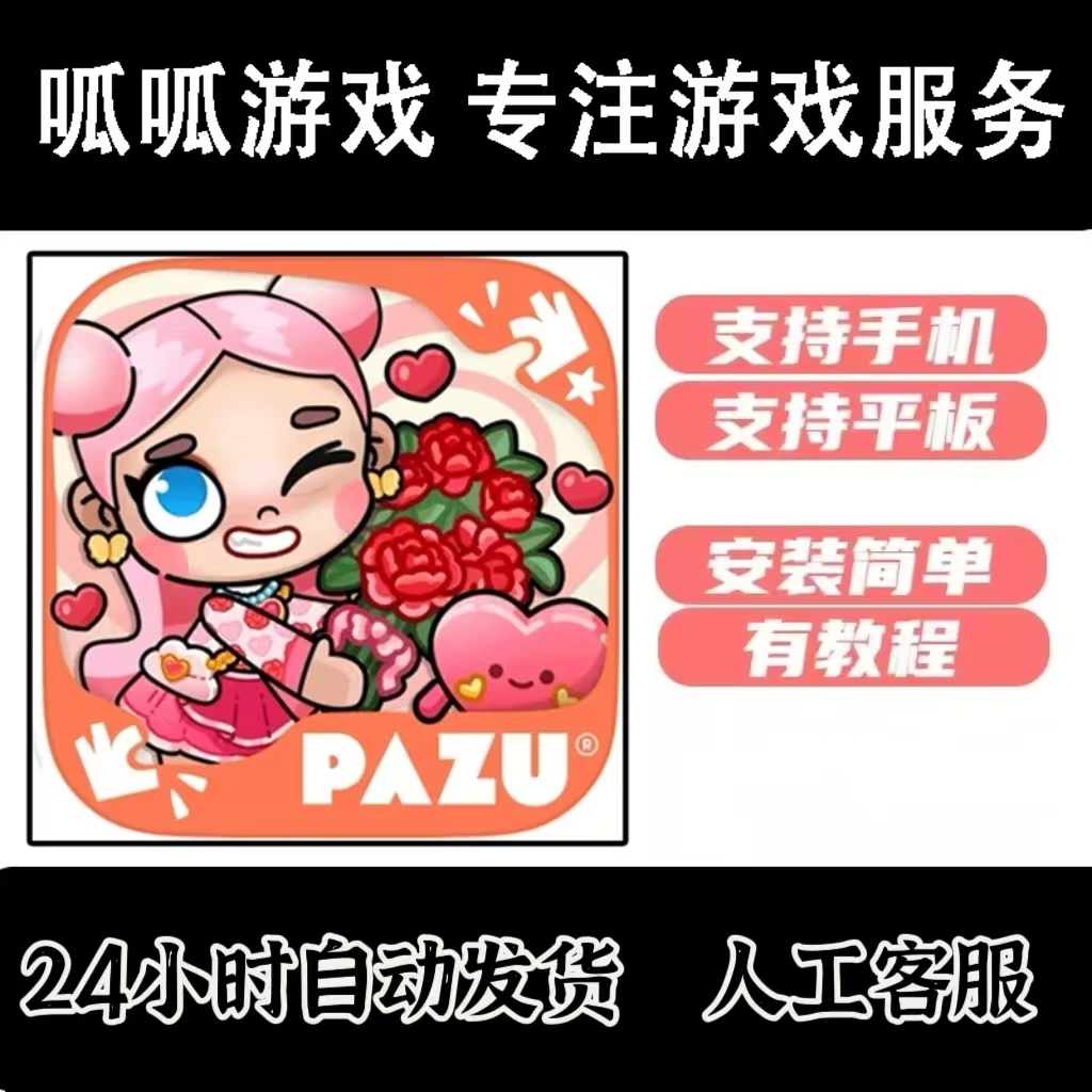 阿凡达世界 Avatar World 游戏