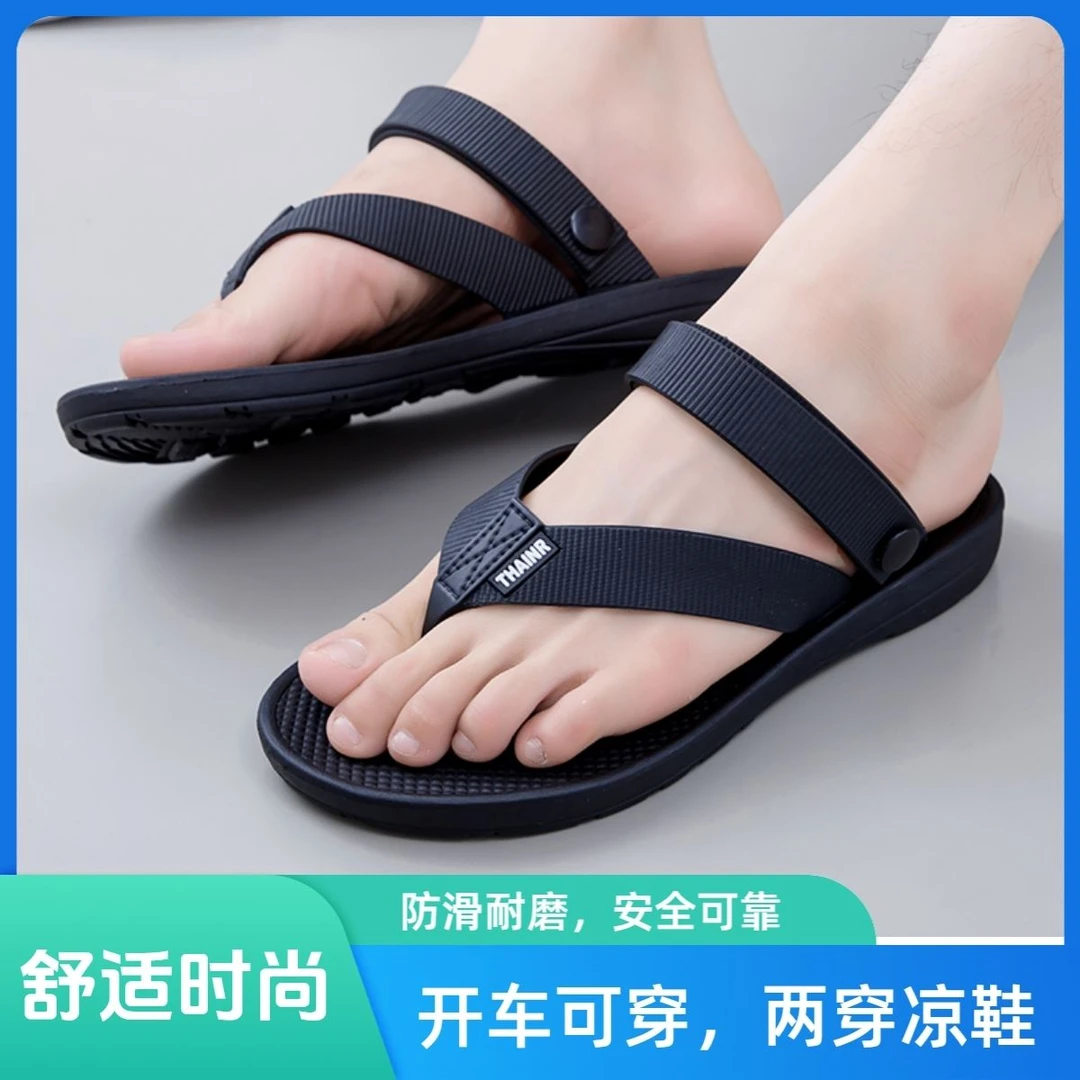 男士外穿休闲凉鞋软底防滑耐磨厚底人字拖夏季新款沙滩鞋平跟PVC
