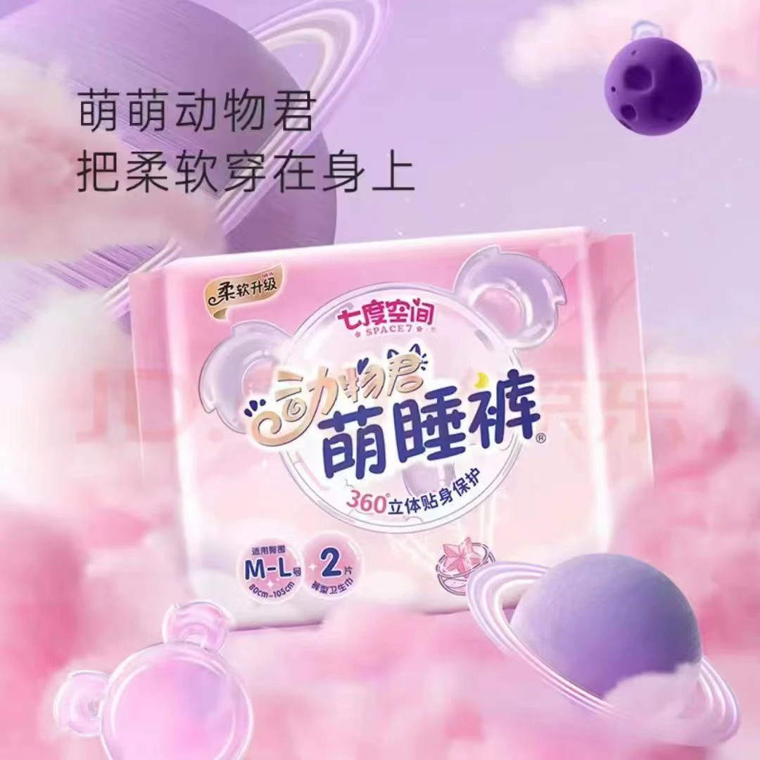 【3包共6条】七度空间萌睡裤安睡裤（M-L 2片装）