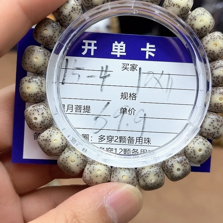 星月菩提吊坠星月菩提15-4