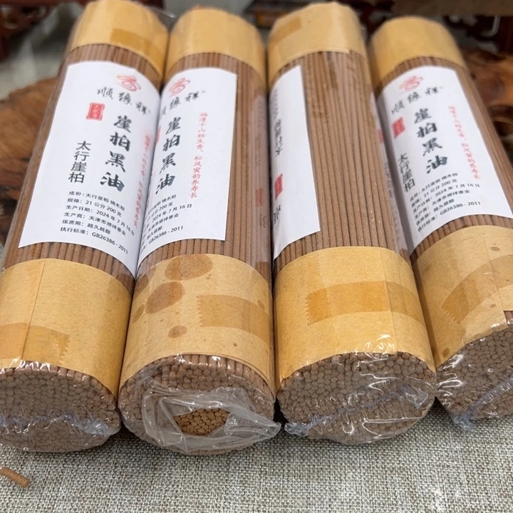 线香太行崖柏黑油4包