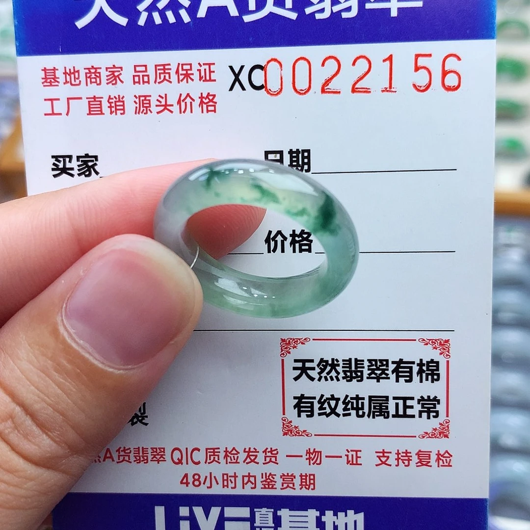 翡翠戒指未镶嵌14号