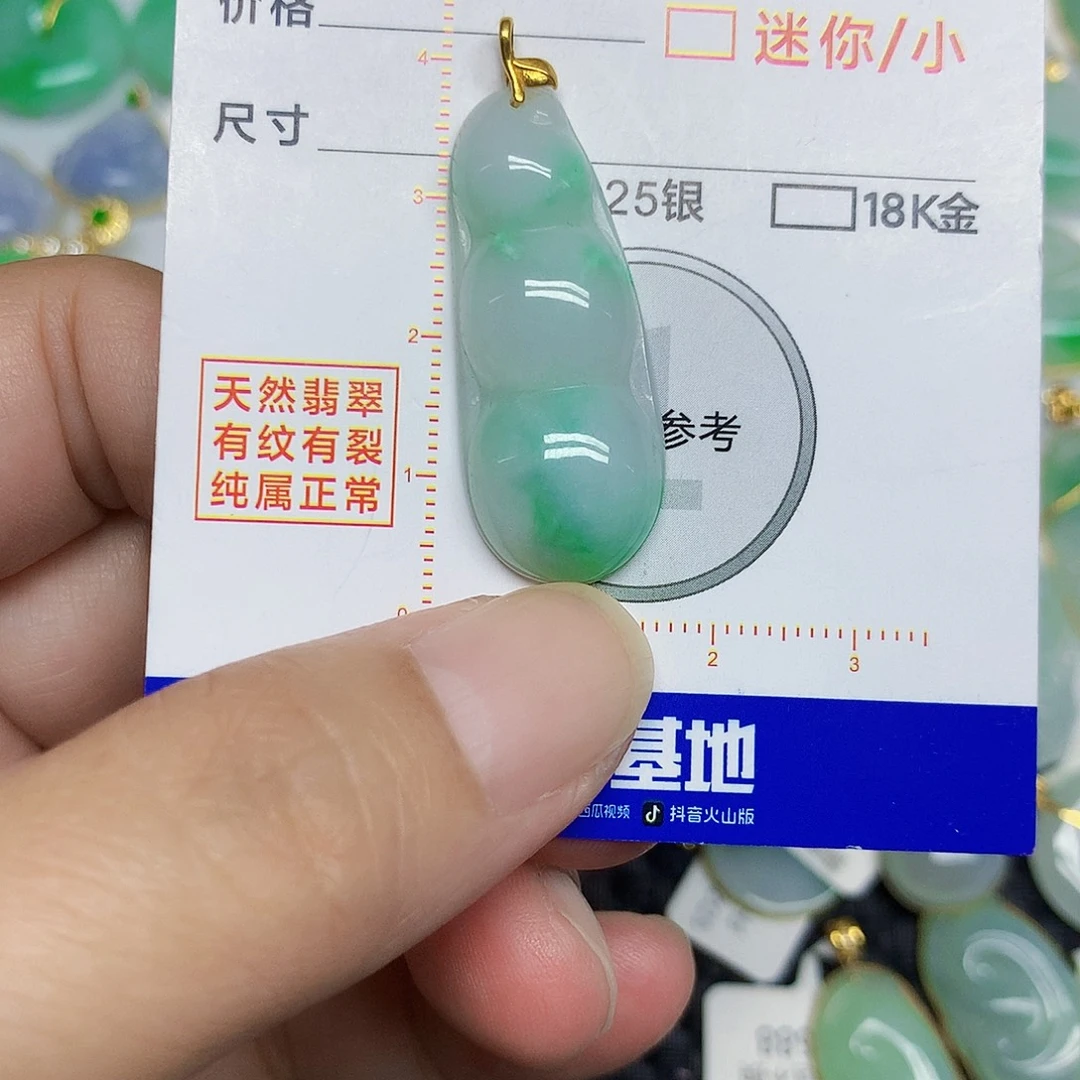 翡翠18K金镶嵌颈饰356788