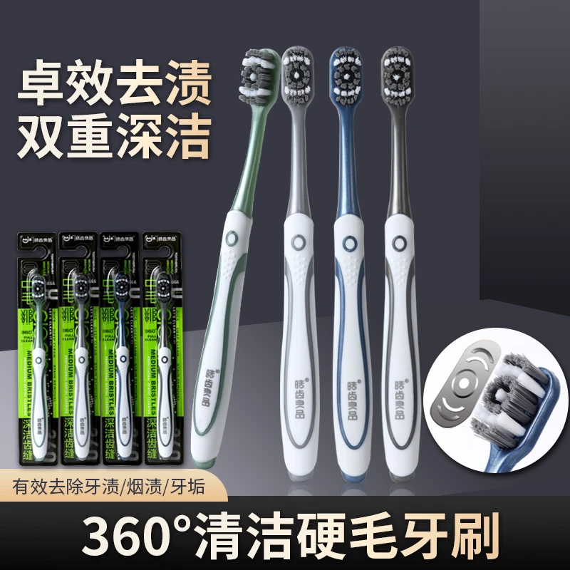 皓齿良品360度螺旋型男士硬毛软毛独立包装高档成人家庭好牙刷