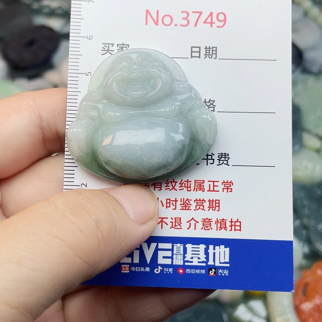 翡翠未镶嵌挂件3749