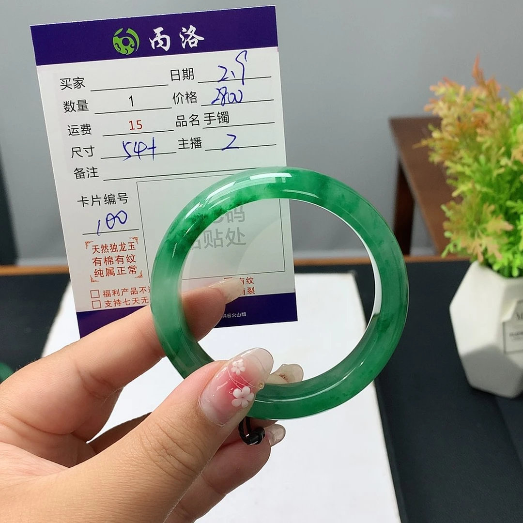 石英质玉手镯未镶嵌梓*