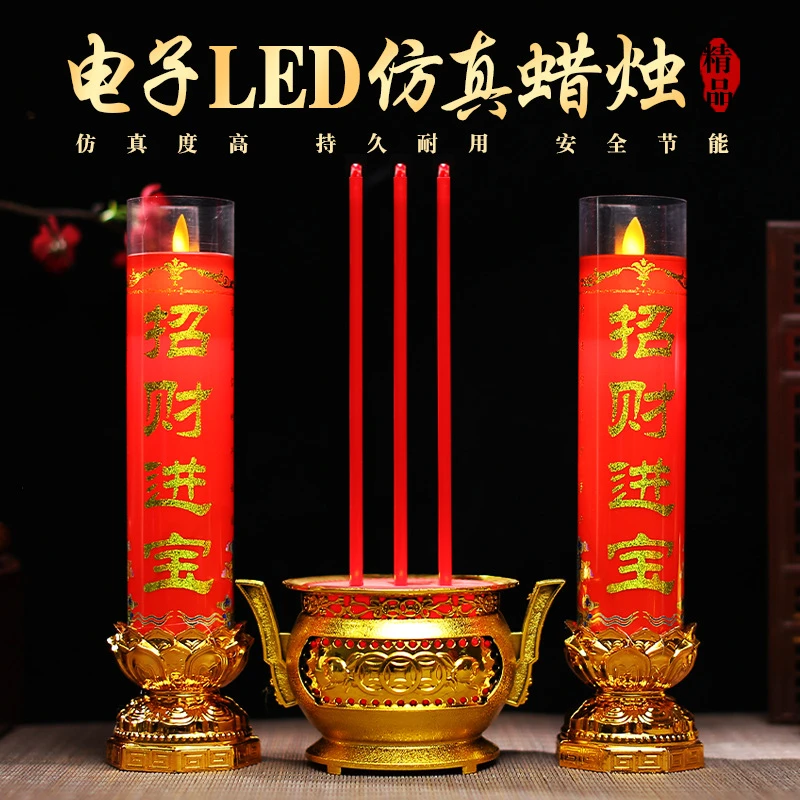 仿真摇摆火焰LED电子蜡烛灯供佛财神家用乔迁无烟防风长明灯烛台