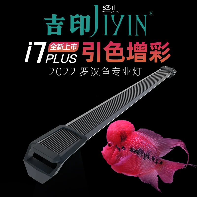 吉印鱼缸灯罗汉鱼增色灯专用灯防水led高亮度照射专业增红观赏灯