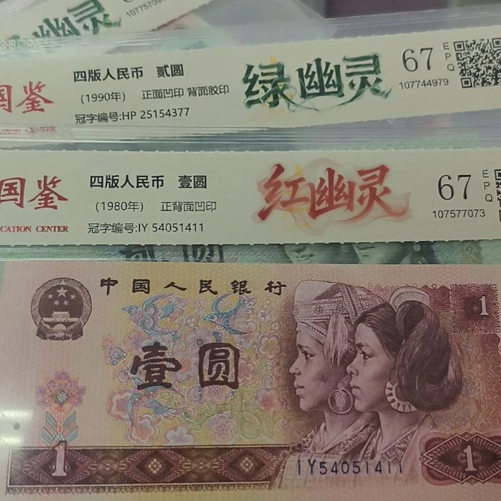 绿幽灵红幽灵套装两枚(新号开播专属价)