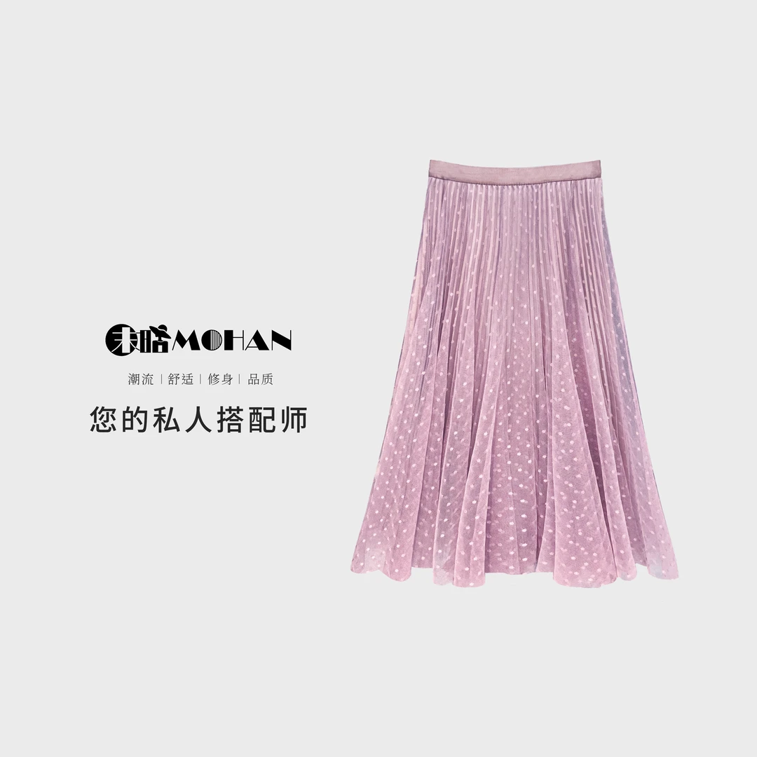 粉紫色波点百褶半身裙优雅气质显高显瘦垂感减龄时尚夏季网纱裙