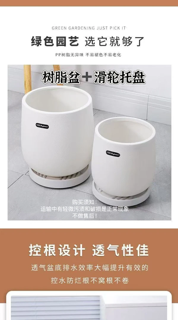 欧式轻奢（带滑轮托盘}大口径树脂花盆简约百搭客厅民宿绿植大花盆