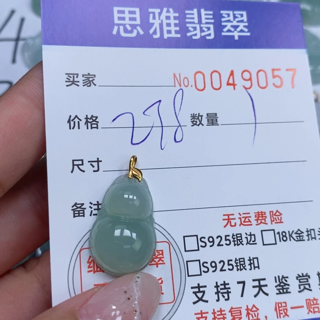 颈饰未镶嵌翡翠小*?天然缅甸翡翠