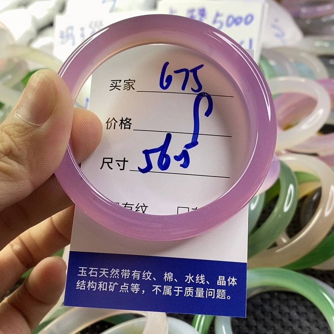 手镯玛瑙/玉髓未镶嵌675